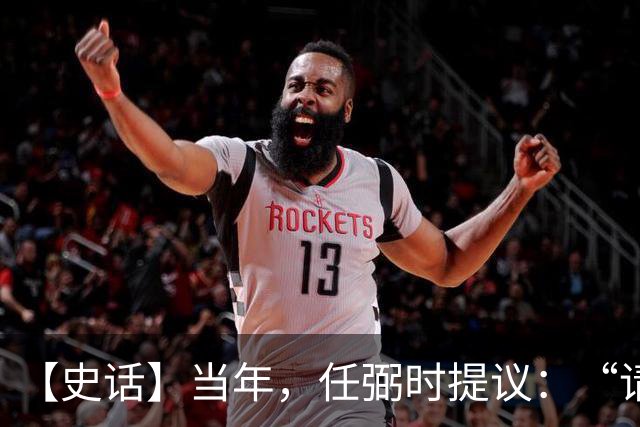 【史话】当年，任弼时提议：“请毛主席讲话！”大家都不知道叫的是谁