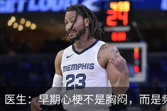 医生：早期心梗不是胸闷，而是频繁出现这4个症状，一定注意