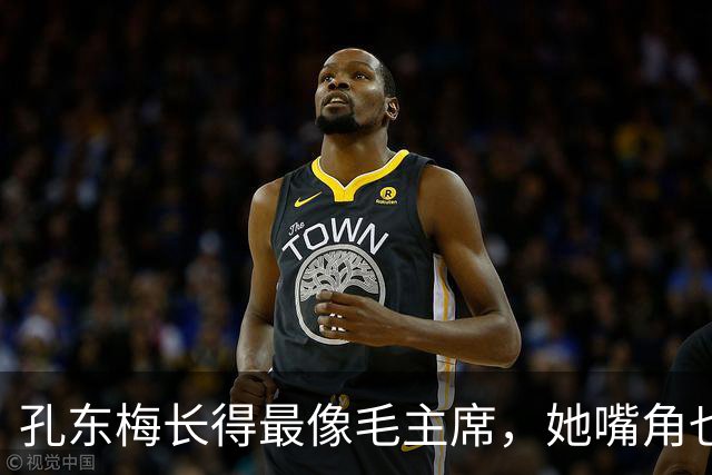 孔东梅长得最像毛主席，她嘴角也有一颗痣，小时候陪伴贺子珍身边