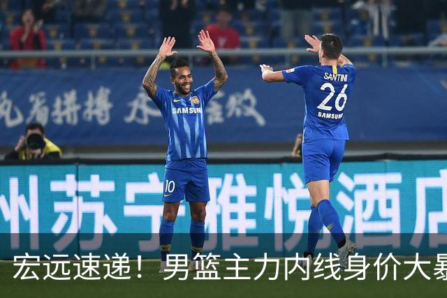 宏远速递！男篮主力内线身价大暴跌，广东队被迫请回杜锋？