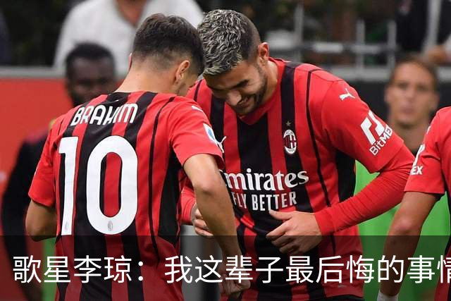 歌星李琼：我这辈子最后悔的事情，就是让央视主持人朱迅替我报幕